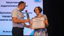 Настроились на новый рывок. Какие задачи обсудили яковлевские учителя на педконференции 