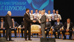 Белгородцы получили премию имени Владимира Шухова