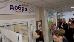 Второй «Добро.Центр» открылся в Белгородском государственном университете