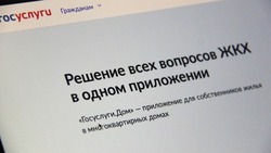 Материал