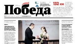  Газета «Победа 31» №27 от 3 июля 2025 года  