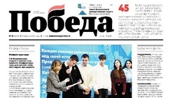 Газета «Победа 31» №15 от 9 апреля 2026 года  