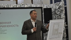 В Строителе прошла стратегическая сессия по разработке концепции общественной территории у «Юности»