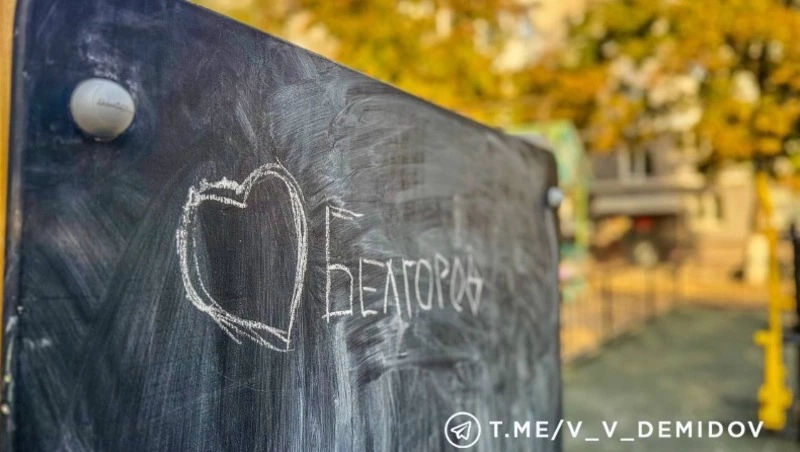 В Белгородской области открыт набор волонтёров для голосования за объекты благоустройства