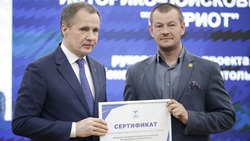 Вячеслав Гладков наградил победителей первого регионального конкурса субсидий для НКО