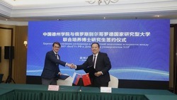 НИУ «БелГУ» подписал соглашение о сотрудничестве с Восточно-Китайским педуниверситетом