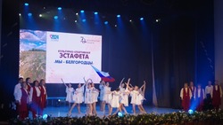 Культурно-спортивная эстафета «Мы – белгородцы» прошла в 22 муниципалитетах