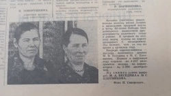 Борющаяся за победу. Жизнь и трудовой путь передовой колхозницы из села Гостищево Мильды Бесединой