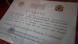 Материал