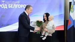 Вячеслав Гладков вручил сертификаты на жильё 44 молодым семьям