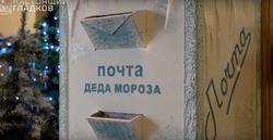 Вячеслав Гладков поделился графиком работы белгородских филиалов почты Деда Мороза 