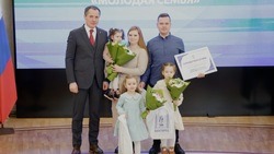 Вячеслав Гладков вручил свидетельства на получение соцвыплаты по программе «Молодая семья»