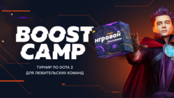 Любительские команды смогут выиграть в Dota2 500 000 рублей от тарифа «Игровой»*