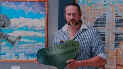 Материал