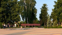 Материал