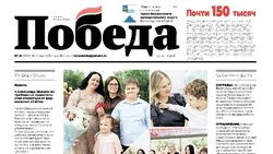  Газета «Победа 31» №21 от 21 мая 2026 года   