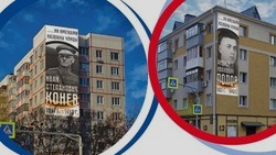 Дизайнеры разработали единый стиль к 80-летию освобождения Белгорода от немецкой оккупации