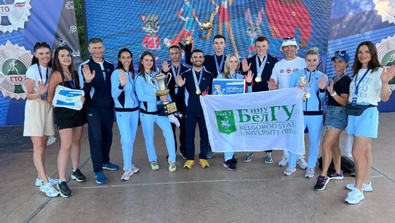 Команда НИУ quot;БелГУquot; стала пятикратным чемпионом Всероссийского фестиваля ГТО сре
