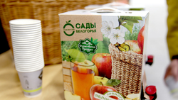 Цех по производству яблочного сока заработал в Яковлевском городском округе