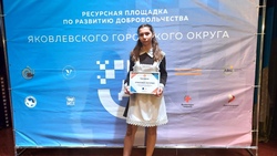 Стипендиатка Екатерина Блинкова из Терновки: «Если я берусь за дело, делаю его поэтапно!»