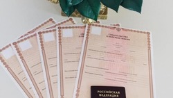 189 белгородцев обратились в органы ЗАГС для перемены имени 