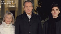 Вячеслав Гладков поздравил белгородцев с Новым годом