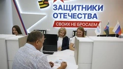 Более 9 тысяч белгородцев обратились в филиал фонда «Защитники Отечества»