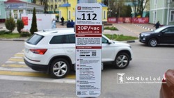 Волонтёры дежурят в Белгороде на новых платных парковках