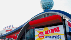 Гипермаркеты «ЛИНИЯ» удивили белгородцев низкими ценами и натуральными продуктами*