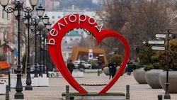Белгородская область укрепила свои позиции в инвестиционном рейтинге 2022 года