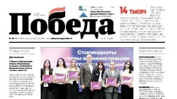  Газета «Победа 31» №18 от 30 апреля 2026 года   