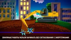 Энергетики напомнили о правилах безопасности при работах вблизи кабельных линий электропередачи