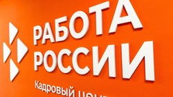 Соцфонд РФ выдал 47 белгородским работодателям субсидии для найма сотрудников