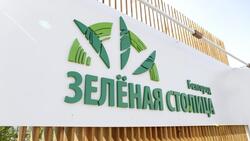Старый Оскол станет местом проведения известного белгородцам форума «Зелёная столица»