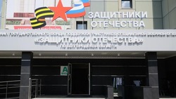 Специалисты белгородского фонда «Защитники Отечества» приняли более 8,6 тыс. обращений