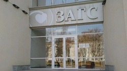 852 белгородца решили сменить имя в 2022 году