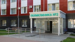 Вторая поликлиника Белгорода вернулась в прежний режим работы