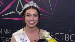 Конкурс «Мистер и Мисс студенчество 2021 года» прошёл в Белгороде
