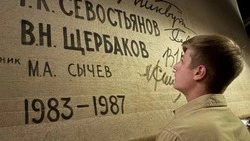 Материал