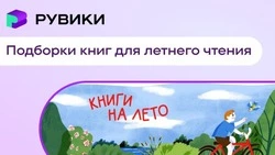 Материал