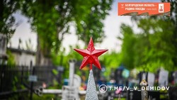 В Белгороде привели в порядок 1045 захоронений ветеранов ВОВ