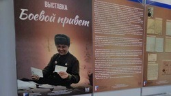 Белгородские студенты смогут увидеть настоящие фронтовые письма в рамках выставки «Боевой привет!»