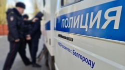 Правоохранители задержали в Белгороде подозреваемого в угоне автомобиля