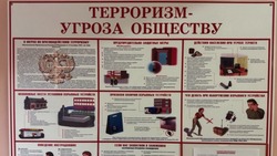 Материал