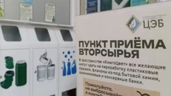Пункт приёма отдельных видов вторсырья открылся в Белгороде