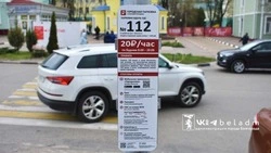Волонтёры дежурят в Белгороде на новых платных парковках