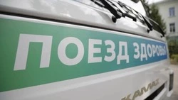 Вячеслав Гладков анонсировал работу шести «Поездов здоровья» 