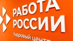Службы занятости населения трудоустроили более 44 тысяч белгородцев 