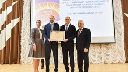 Белгородэнерго – в числе победителей Всероссийского конкурса по социальной эффективности
