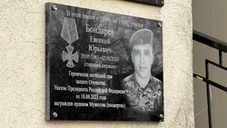 Мемориальную доску в честь бойца СВО открыли в первой школе города Строителя